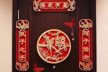 结婚对联男方婚房婚礼喜联喜字布置女方出嫁新婚大门旅游表白道具大全