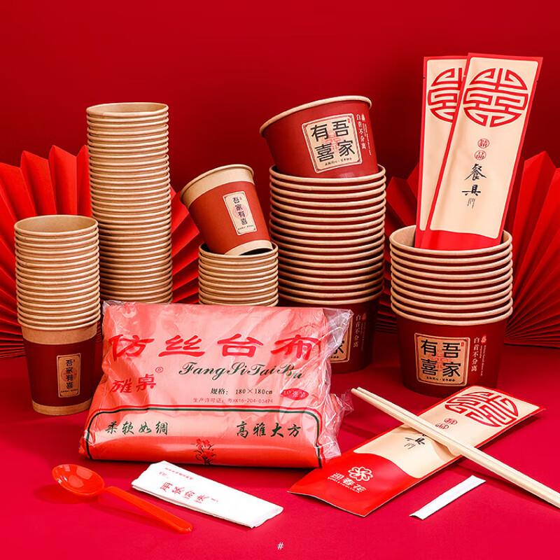 婚用品大全婚庆一次性纸杯加厚喜杯子红色喜庆胜喜婚礼订婚婚宴